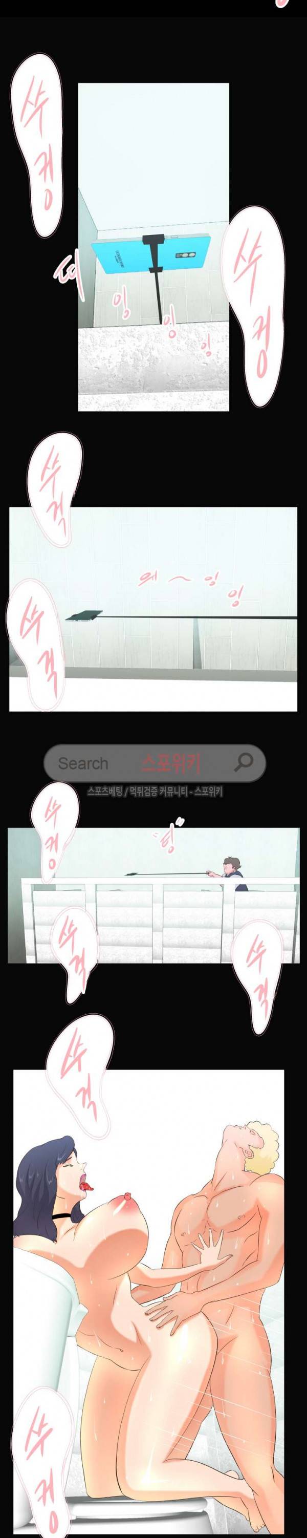 어쩌다 그녀 12화 12