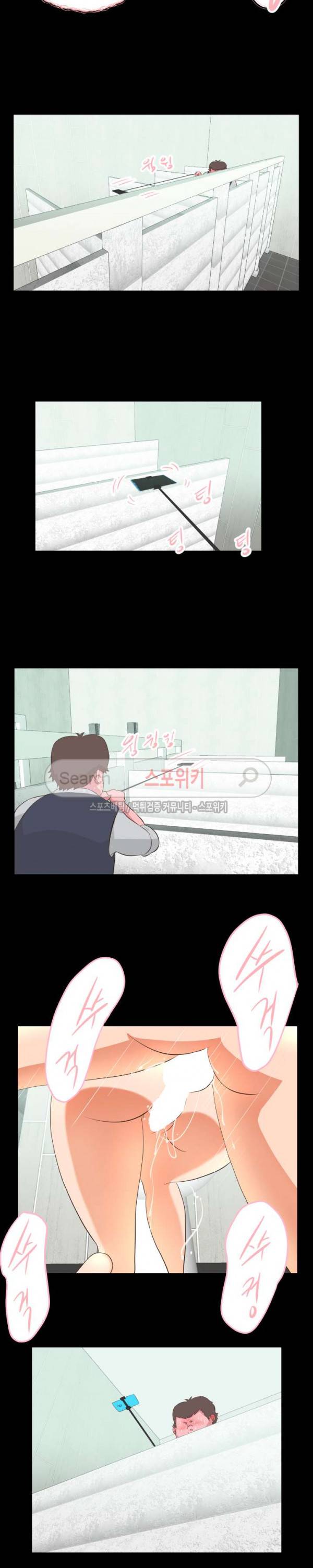 어쩌다 그녀 12화 14