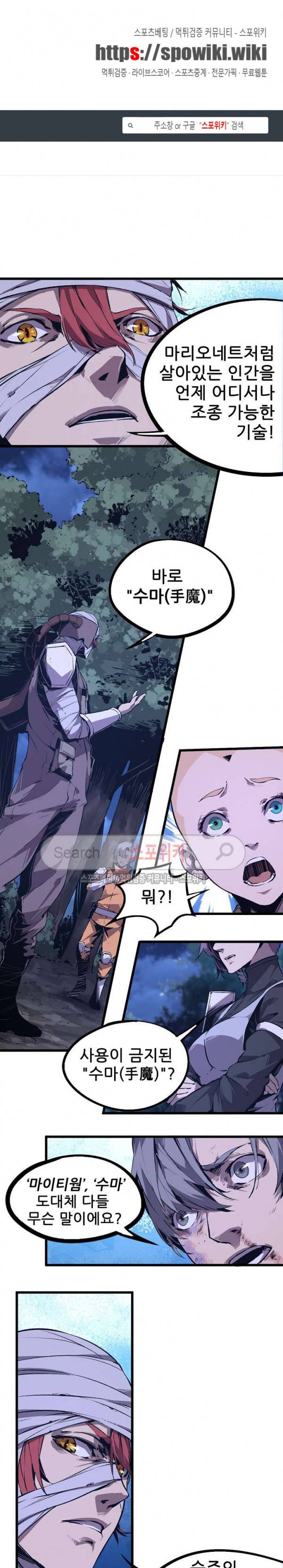 헬헌터 47화 1