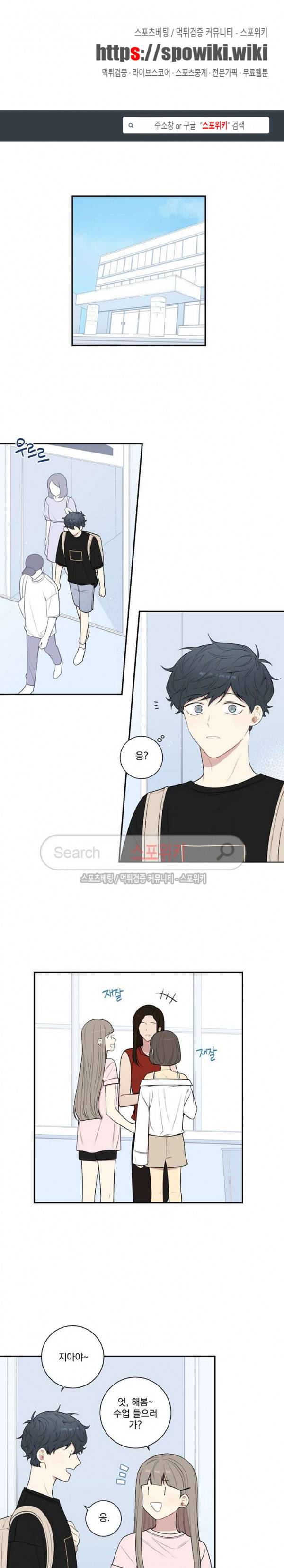 겨울 지나 벚꽃 시즌3 24화 1
