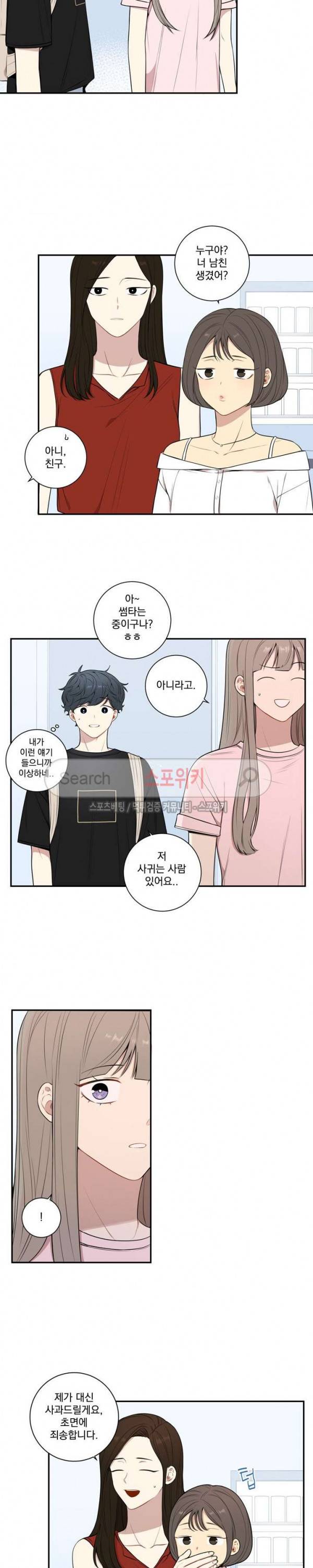 겨울 지나 벚꽃 시즌3 24화 2