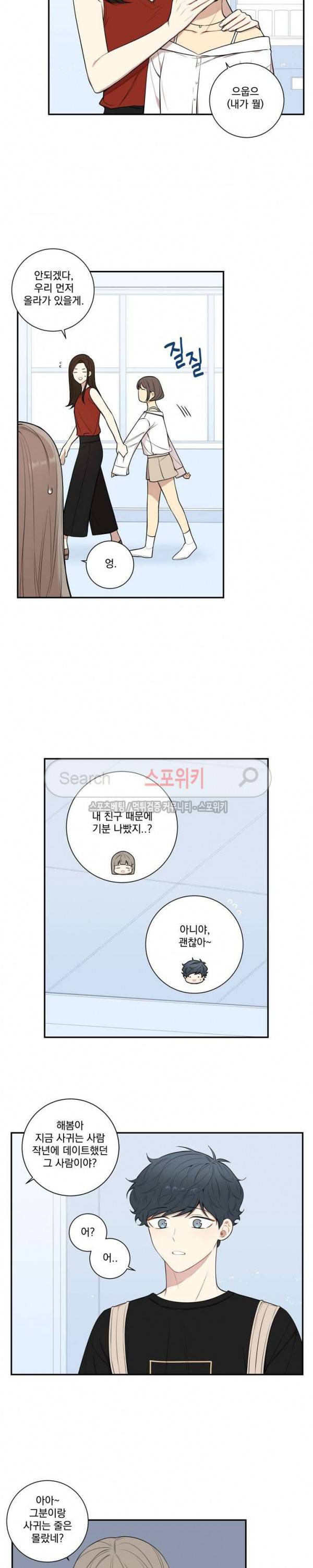 겨울 지나 벚꽃 시즌3 24화 3