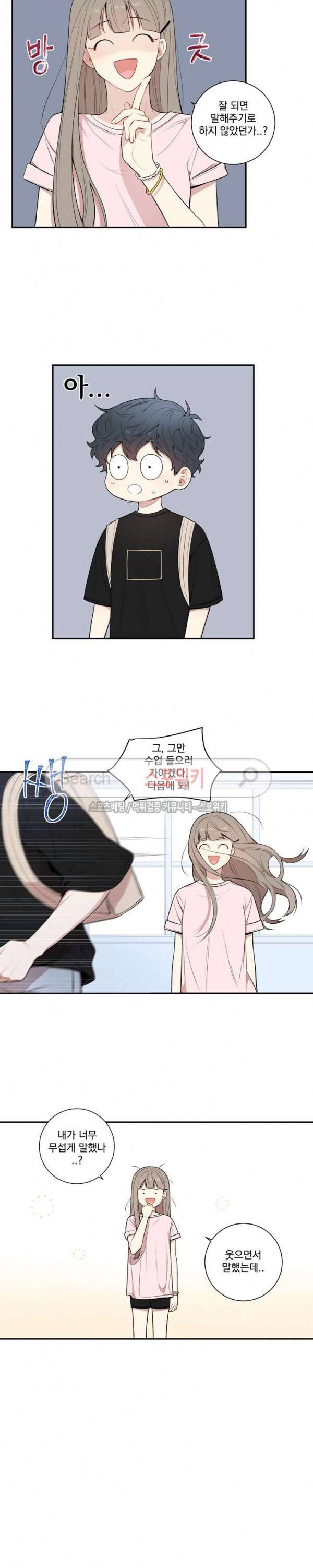 겨울 지나 벚꽃 시즌3 24화 4