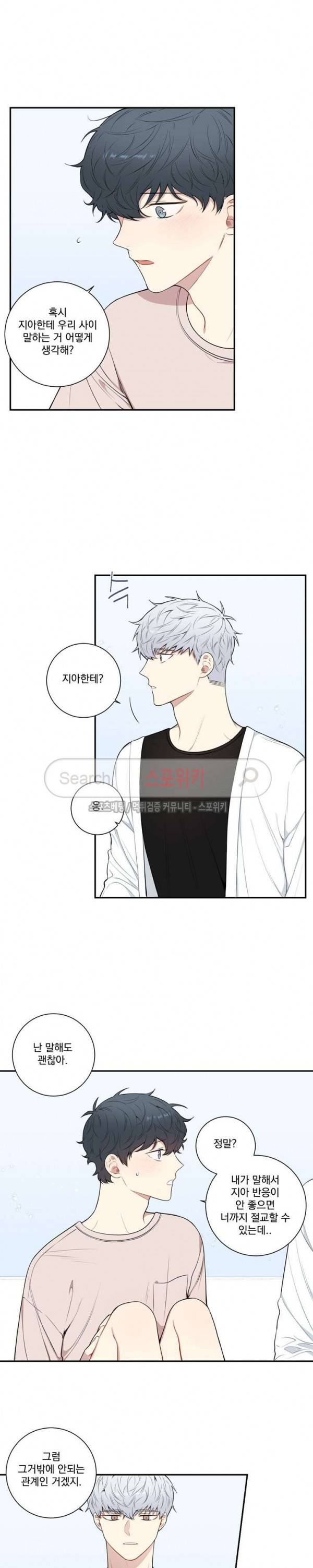 겨울 지나 벚꽃 시즌3 24화 6