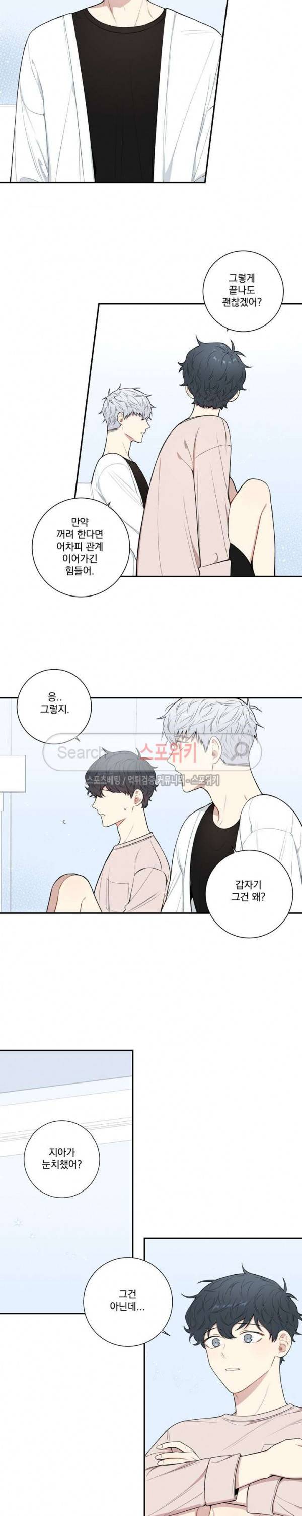 겨울 지나 벚꽃 시즌3 24화 7