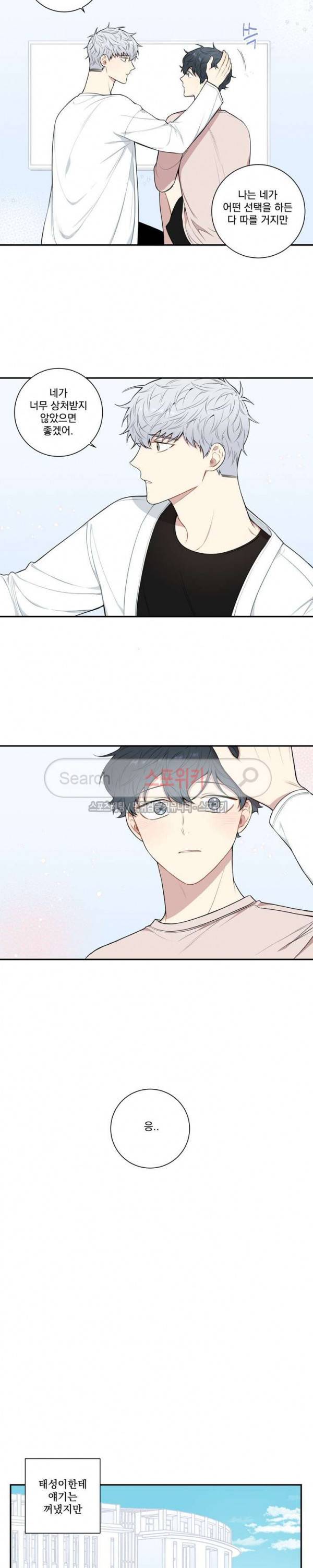 겨울 지나 벚꽃 시즌3 24화 9