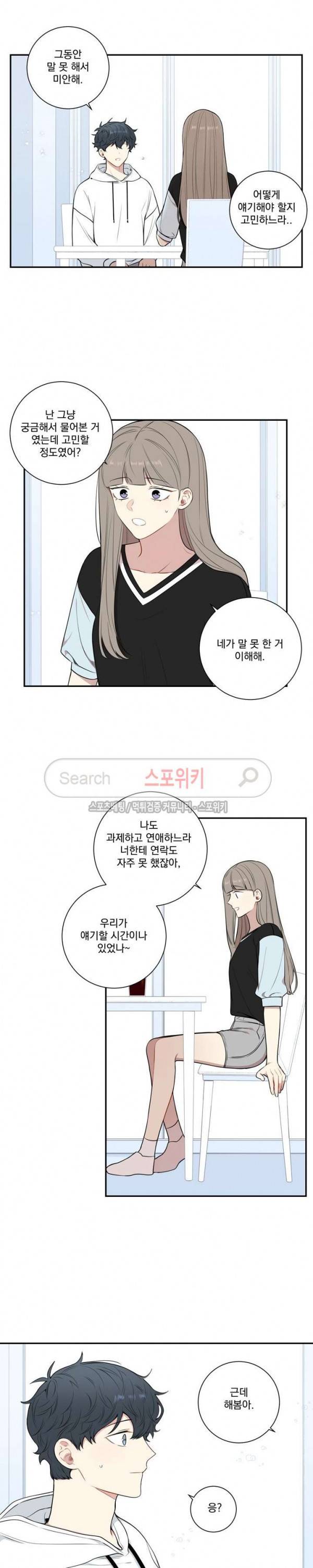 겨울 지나 벚꽃 시즌3 24화 12