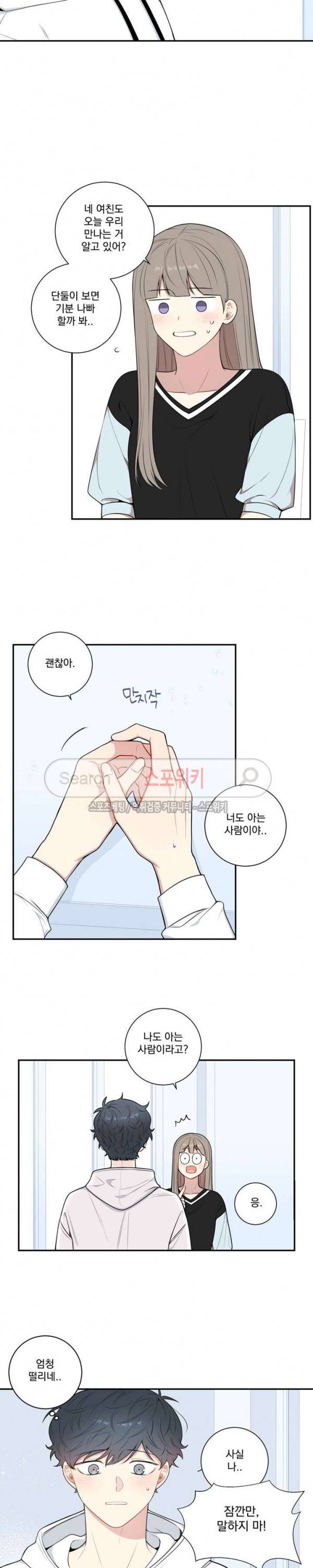겨울 지나 벚꽃 시즌3 24화 13