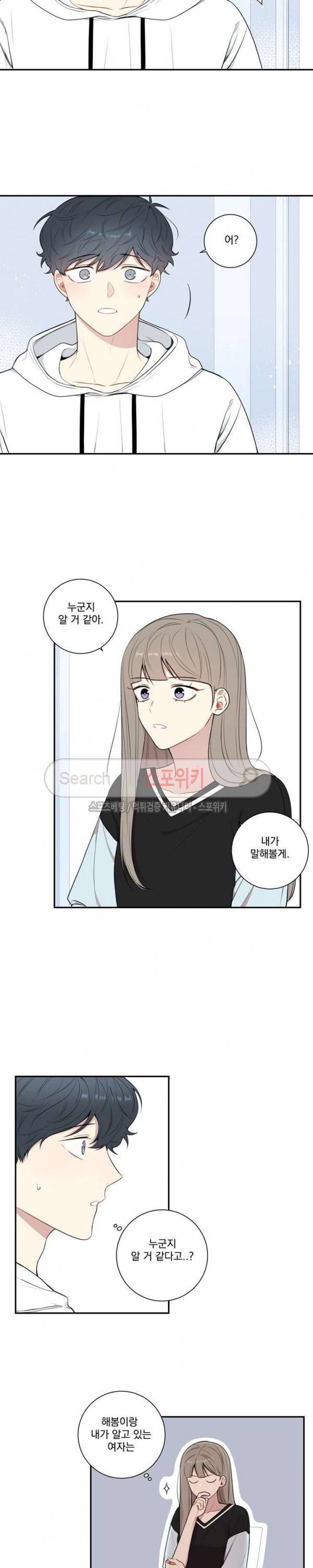 겨울 지나 벚꽃 시즌3 24화 14