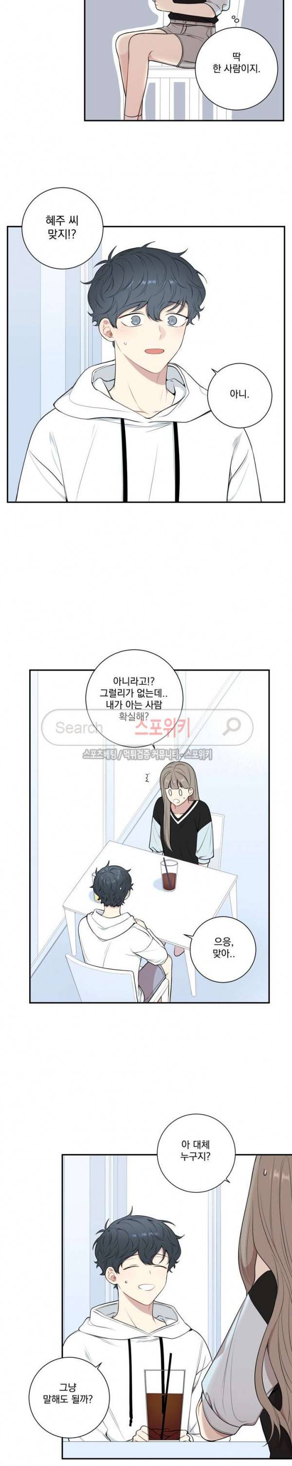 겨울 지나 벚꽃 시즌3 24화 15