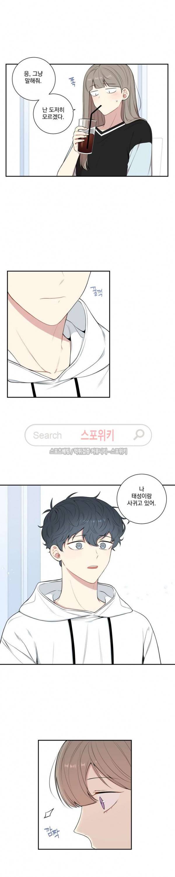 겨울 지나 벚꽃 시즌3 24화 16