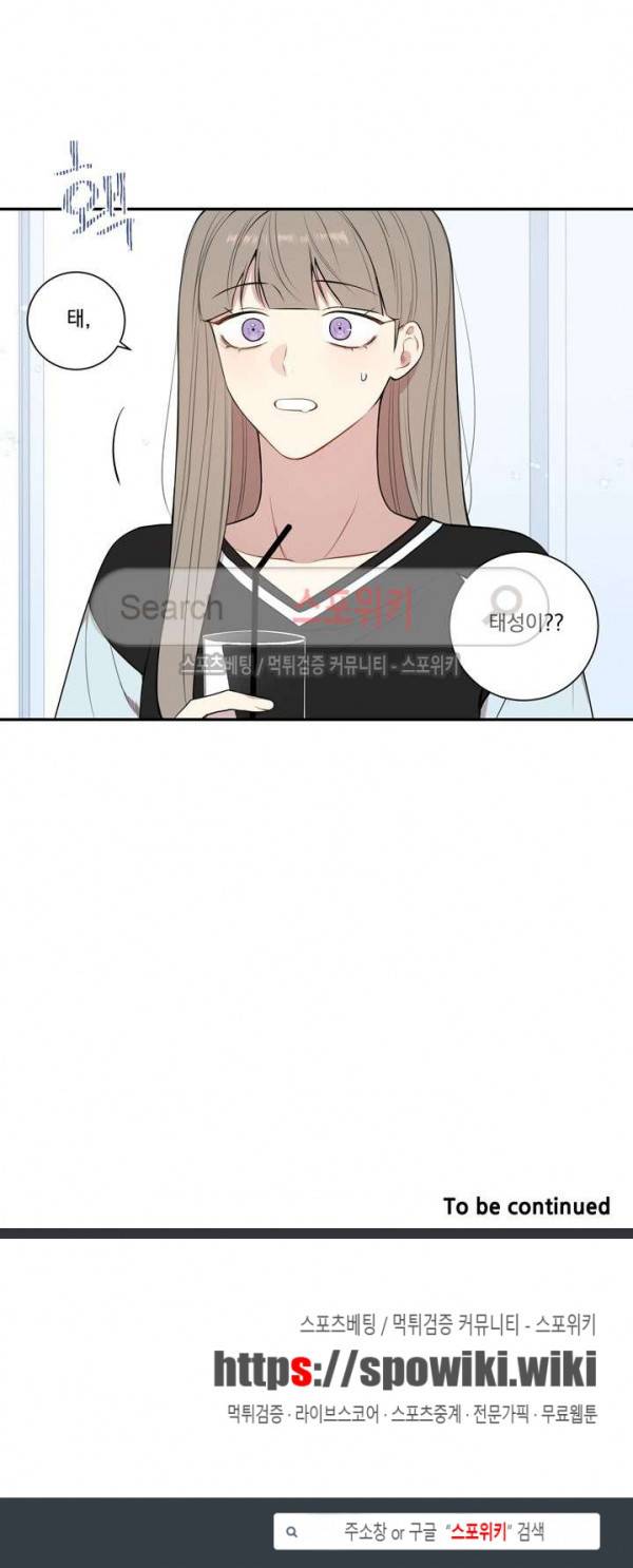 겨울 지나 벚꽃 시즌3 24화 17