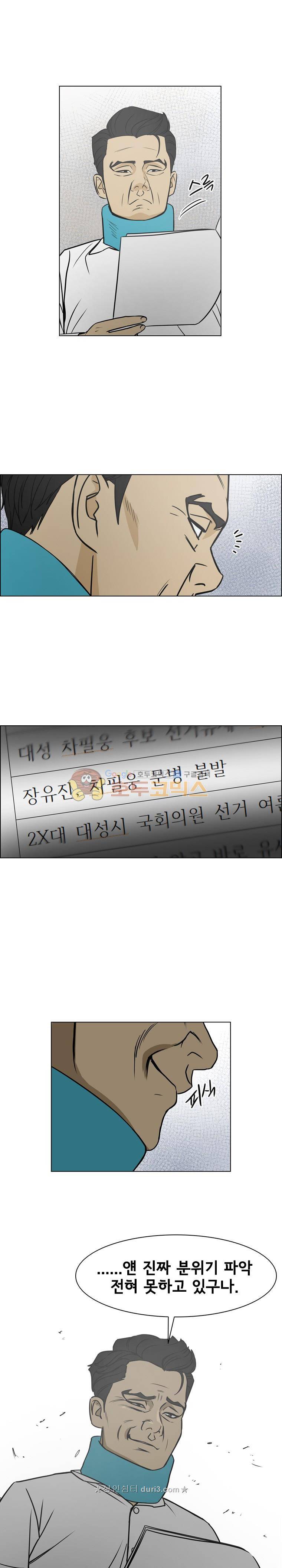 여의주 시즌2 23화 1