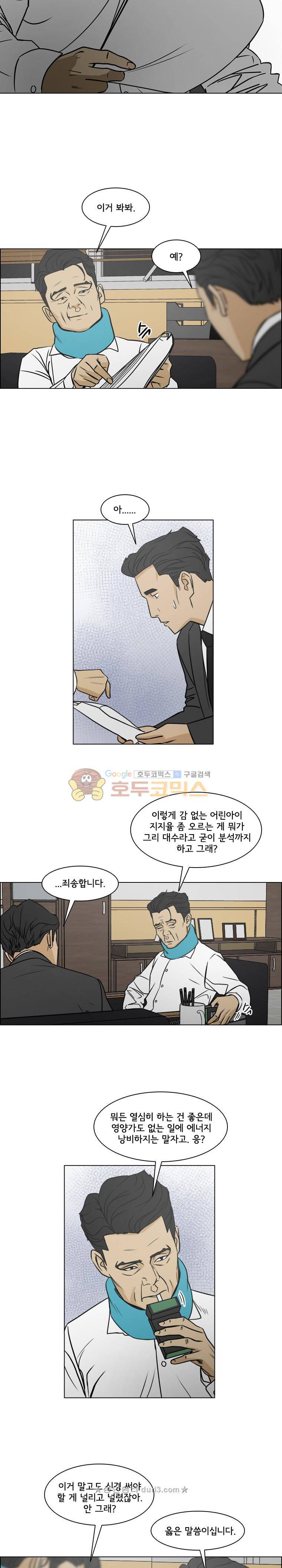 여의주 시즌2 23화 2