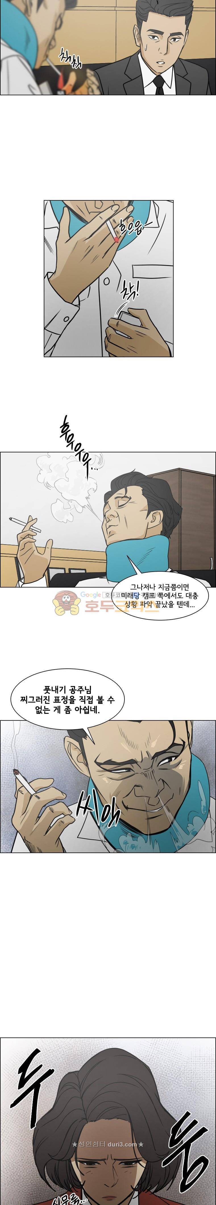 여의주 시즌2 23화 3