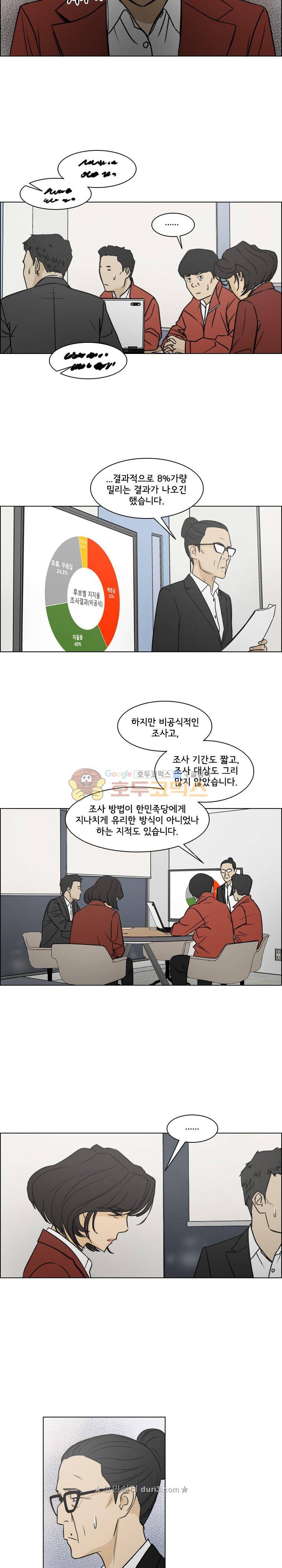 여의주 시즌2 23화 4