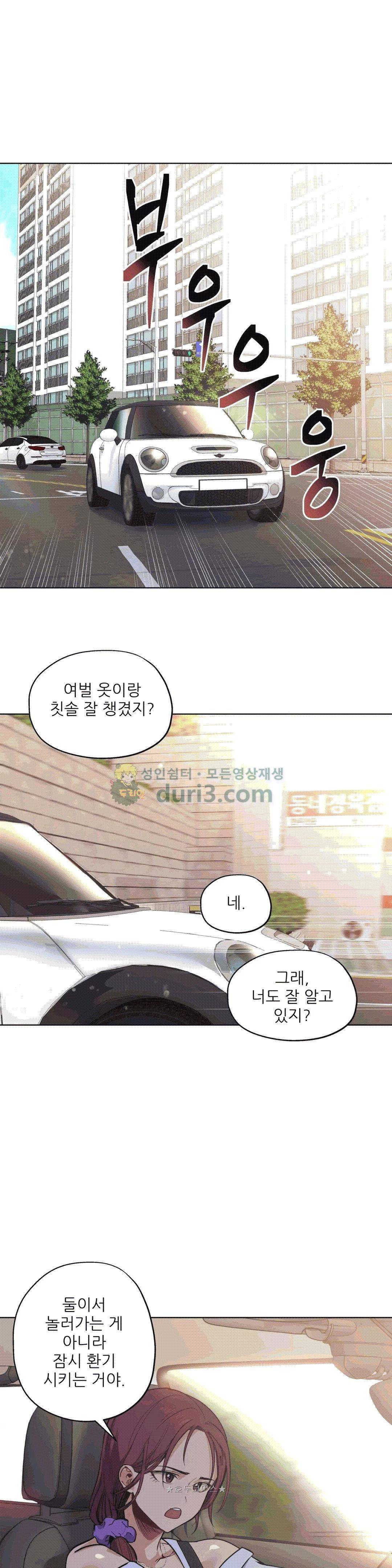 재수 좋은 남자 32화 1