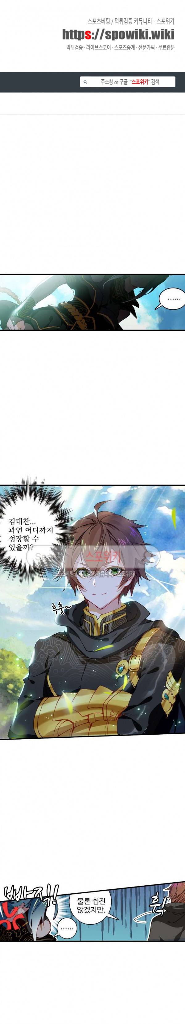 기초 만렙 김대찬 63화 1
