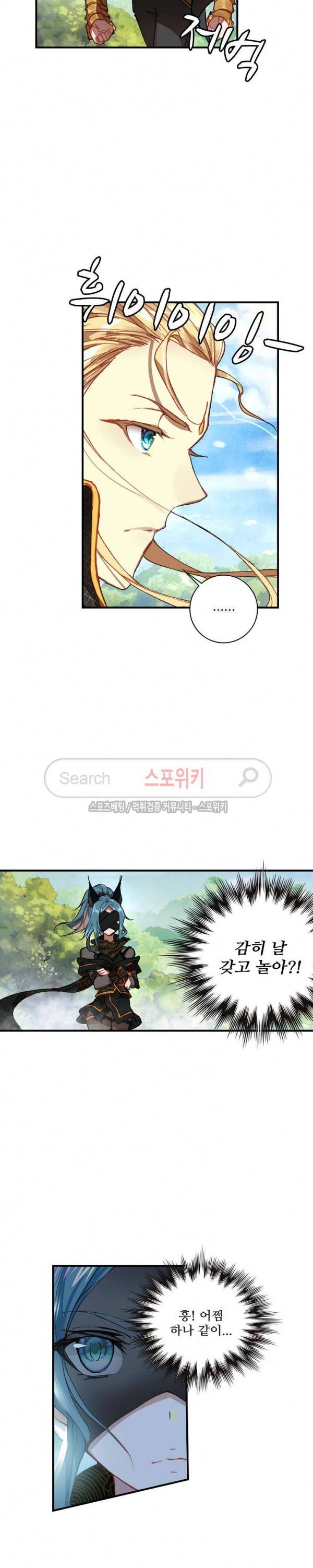 기초 만렙 김대찬 63화 3
