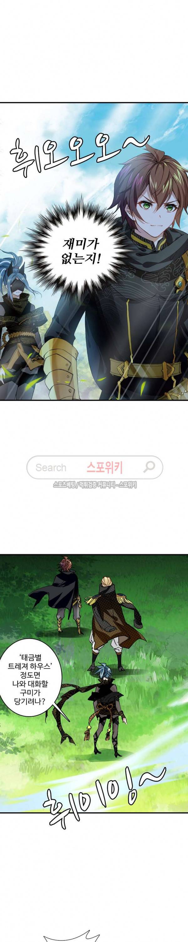 기초 만렙 김대찬 63화 4