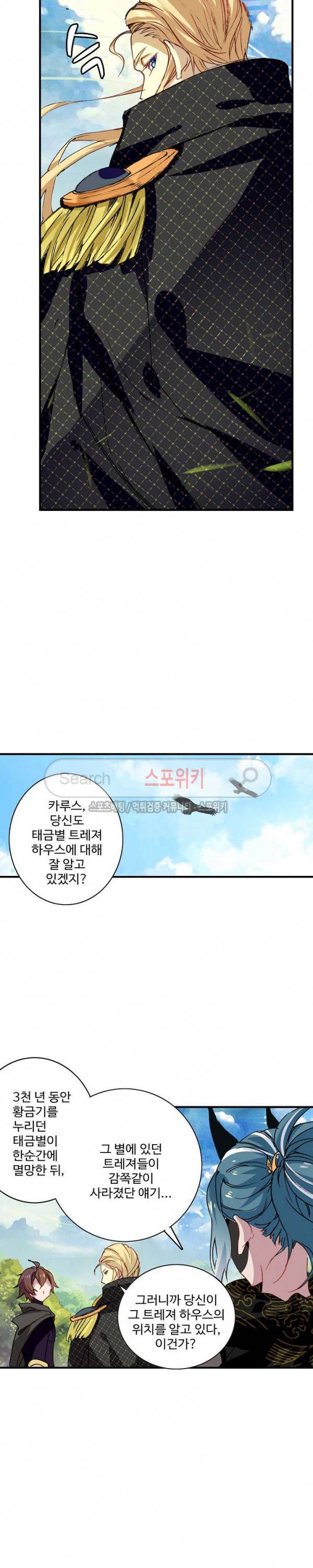 기초 만렙 김대찬 63화 6