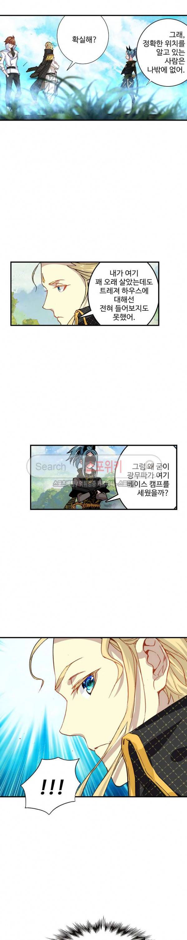 기초 만렙 김대찬 63화 7