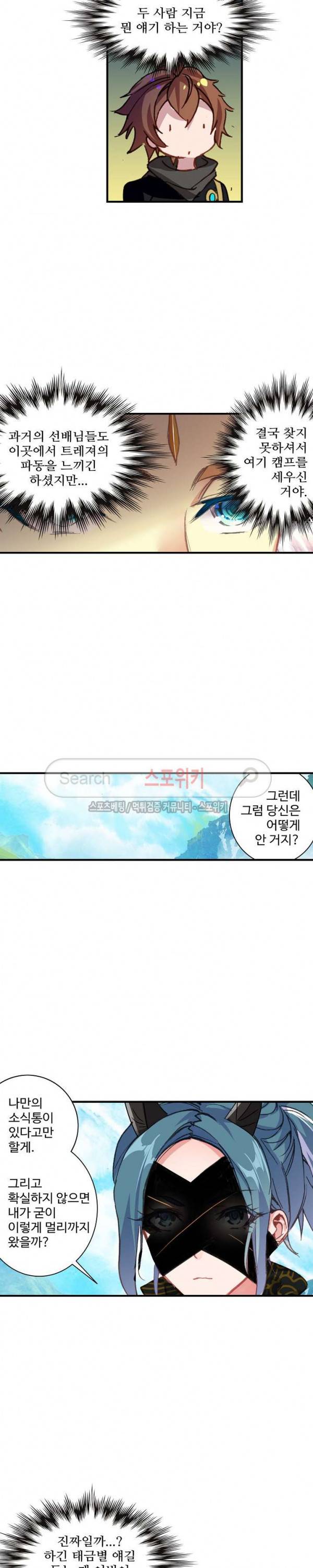 기초 만렙 김대찬 63화 8