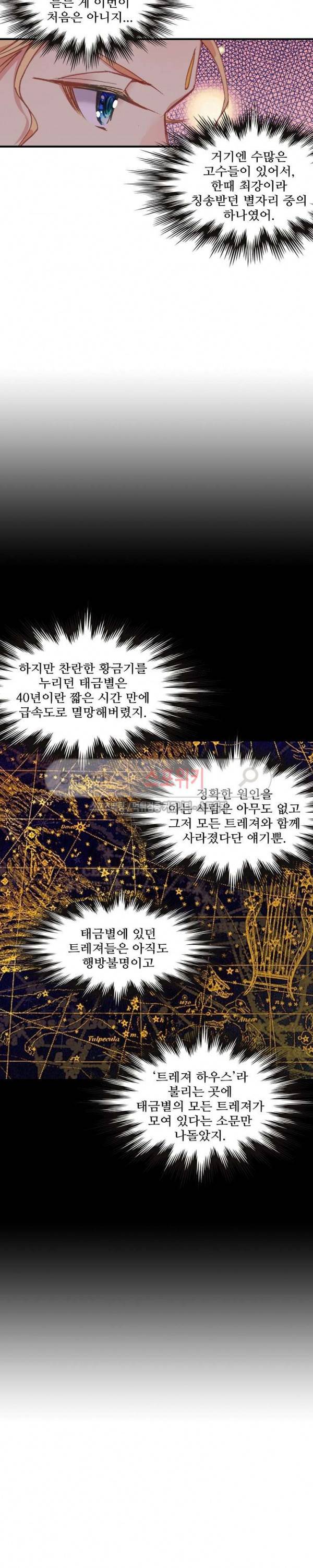 기초 만렙 김대찬 63화 9