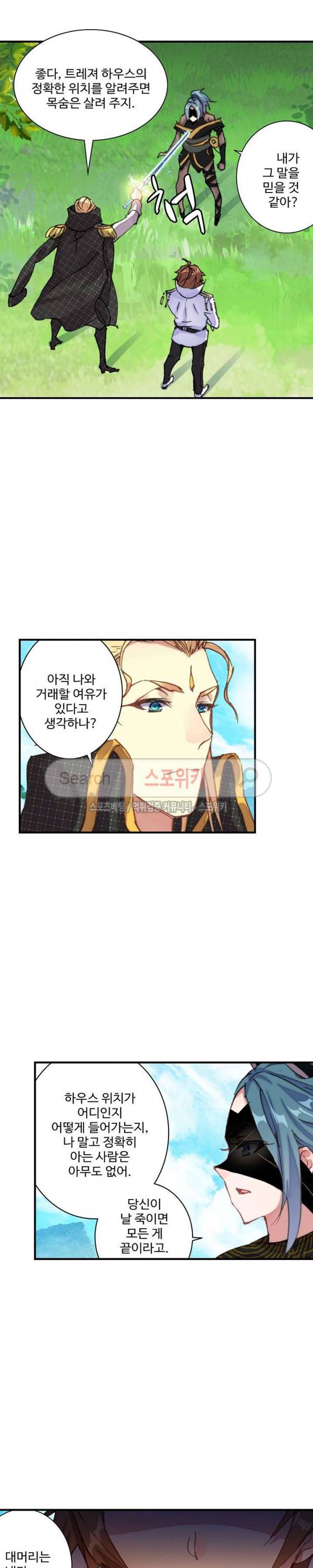 기초 만렙 김대찬 63화 10