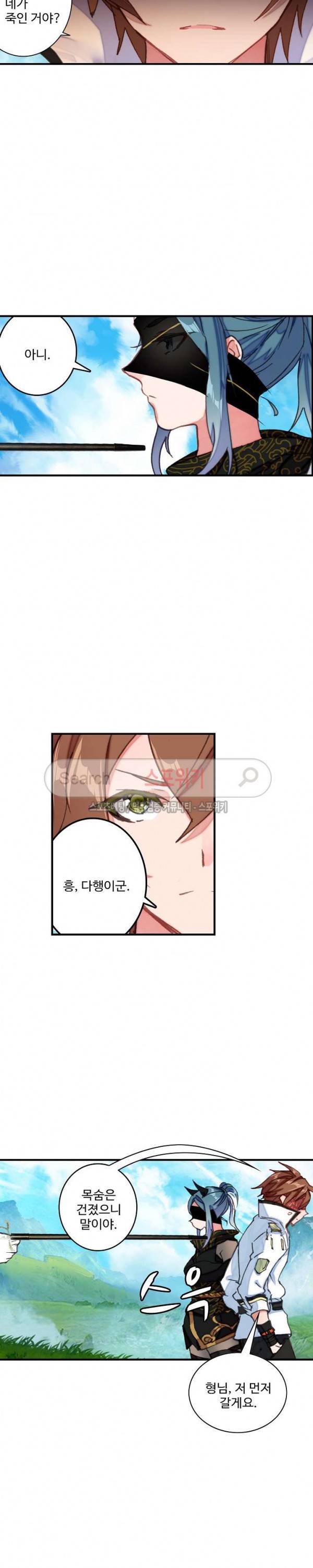 기초 만렙 김대찬 63화 11