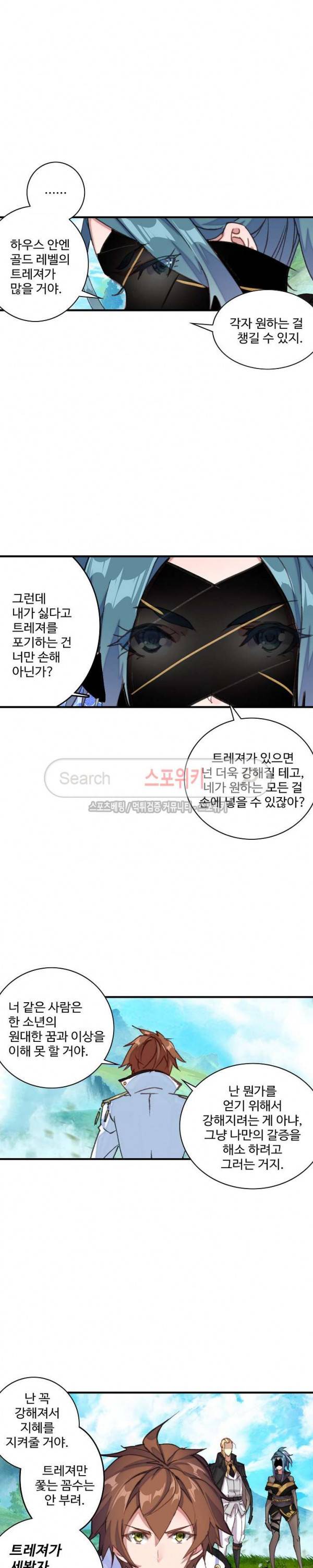 기초 만렙 김대찬 63화 13