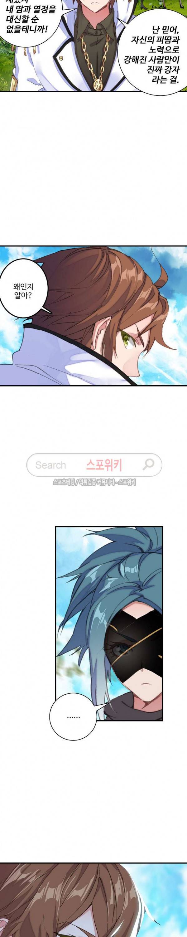 기초 만렙 김대찬 63화 14