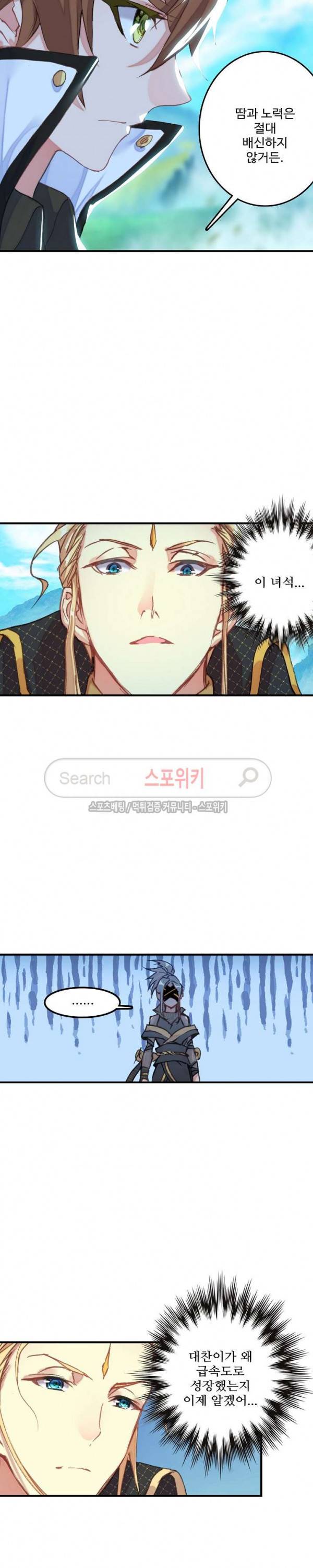 기초 만렙 김대찬 63화 15