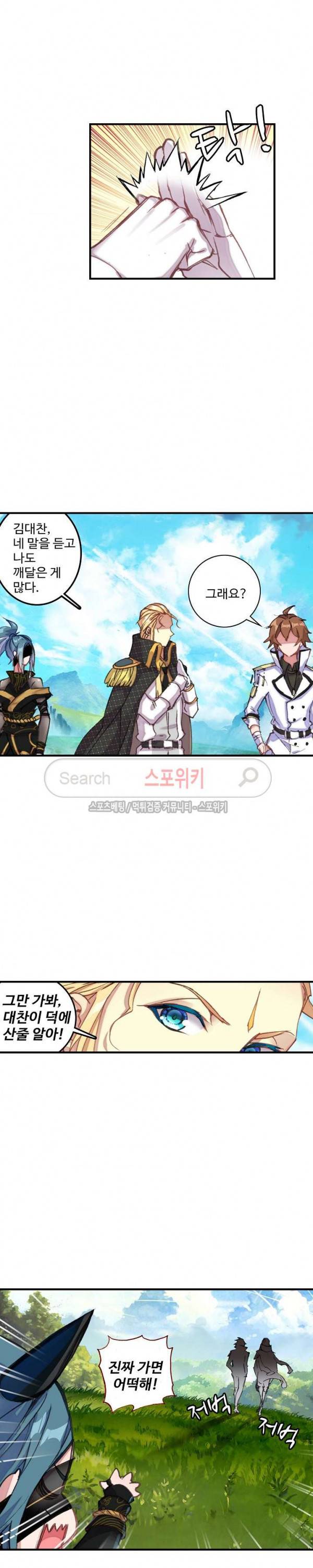 기초 만렙 김대찬 63화 16