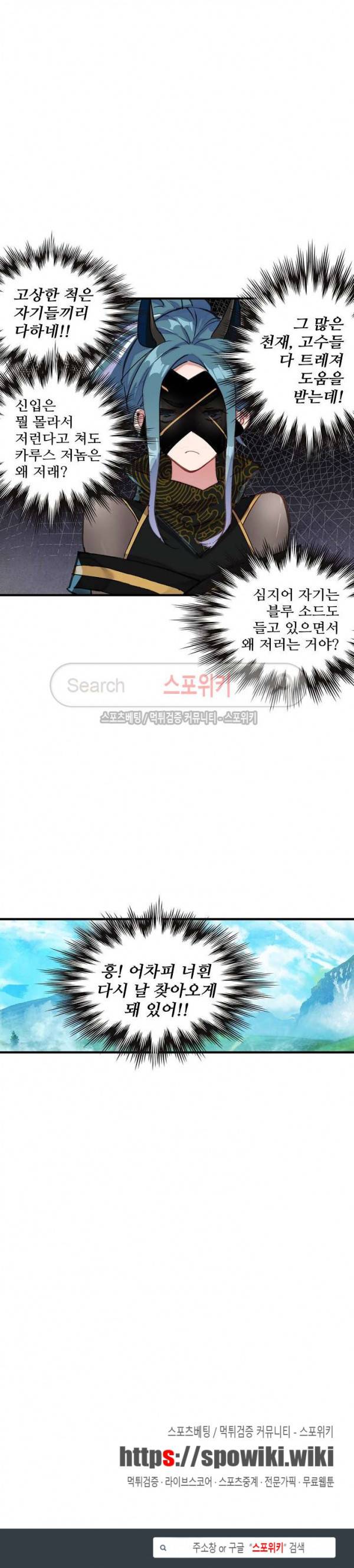 기초 만렙 김대찬 63화 17