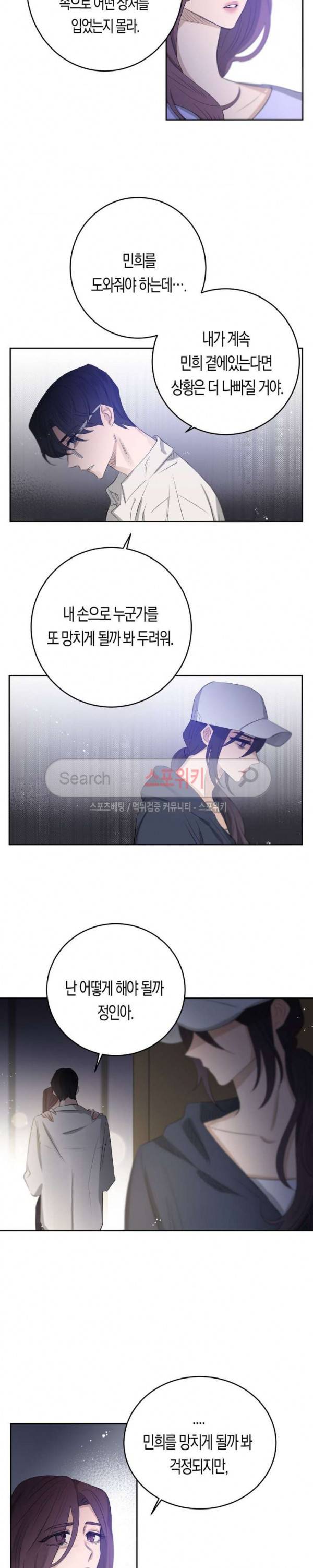 은사 63화 2