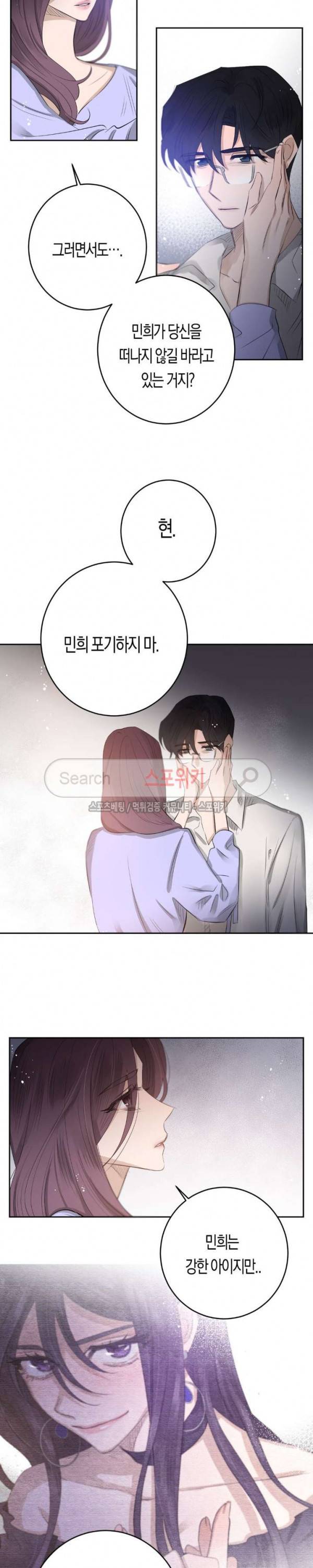 은사 63화 3