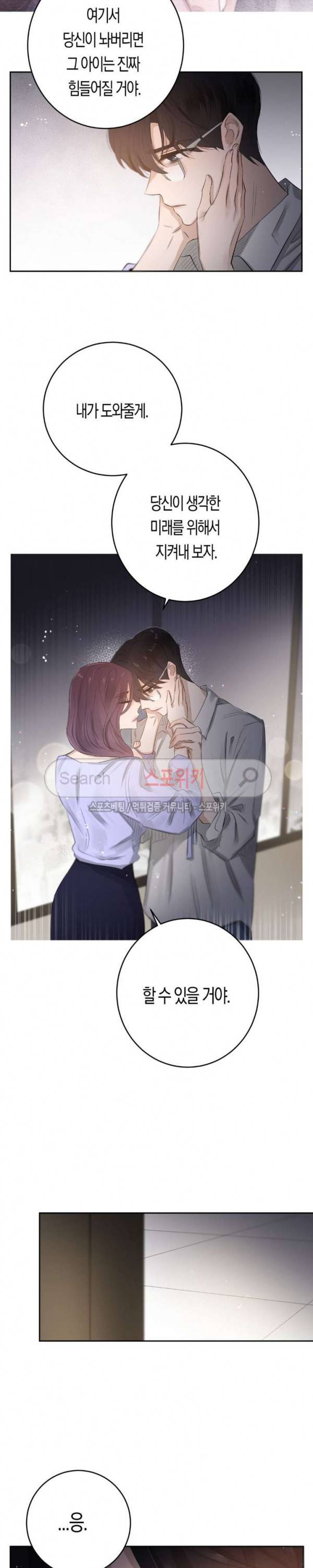 은사 63화 4