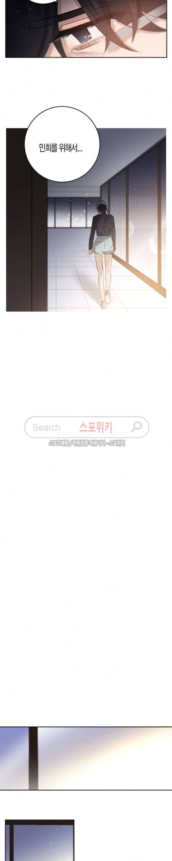 은사 63화 5