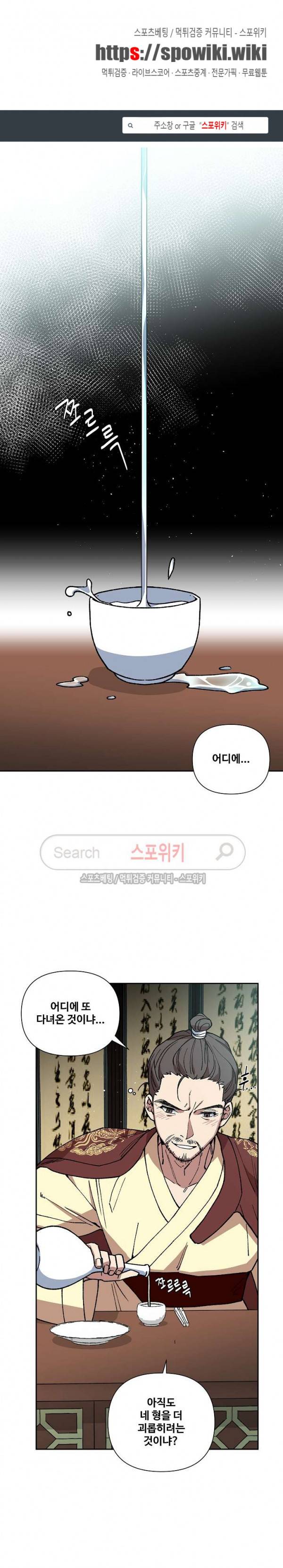 내시실격 40화 시즌2 최종화 1