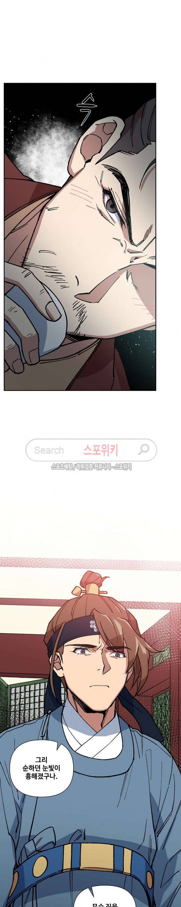 내시실격 40화 시즌2 최종화 2