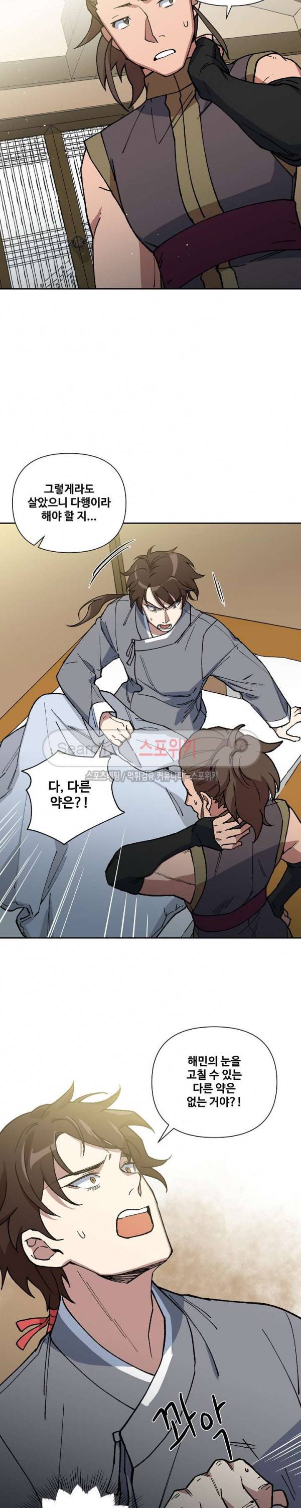 내시실격 40화 시즌2 최종화 6