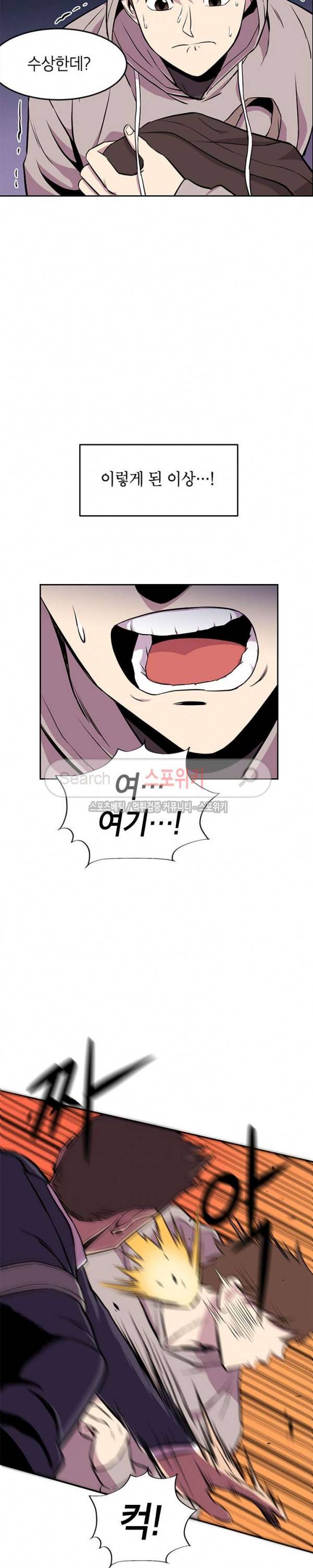일진사냥 12화 4