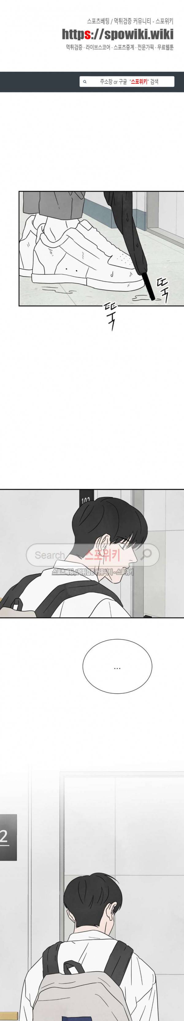 남고덕뿐 40화 1