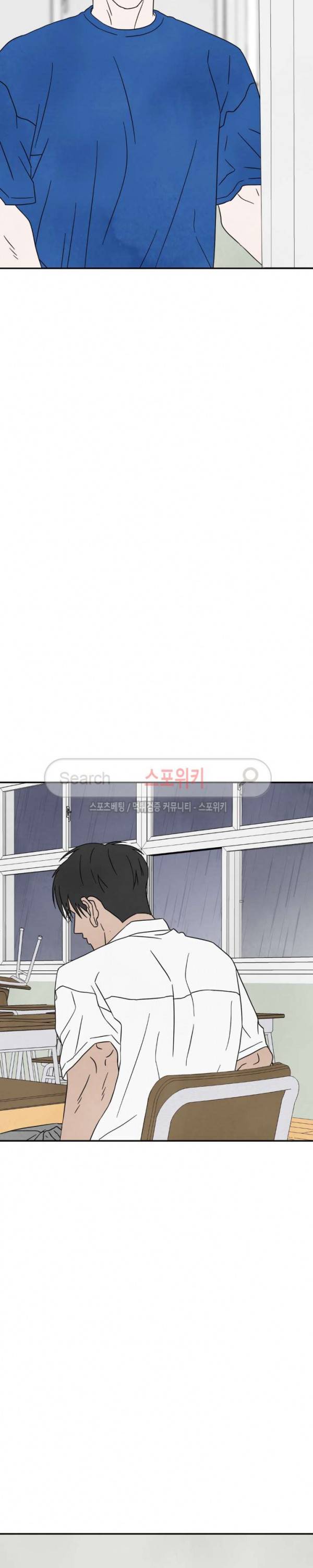 남고덕뿐 40화 3