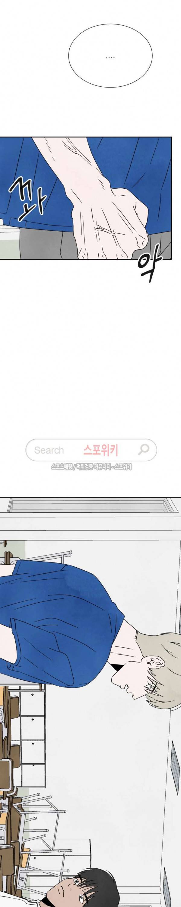 남고덕뿐 40화 5