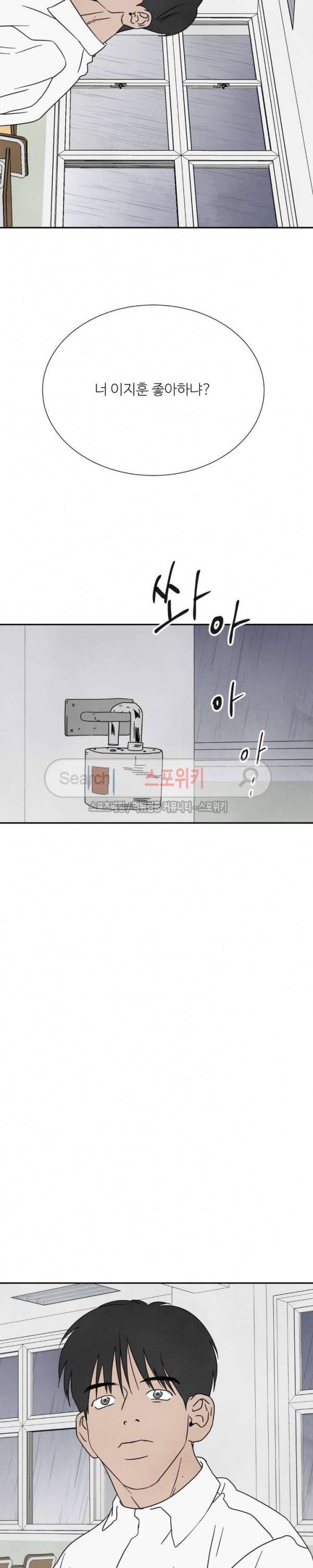 남고덕뿐 40화 6