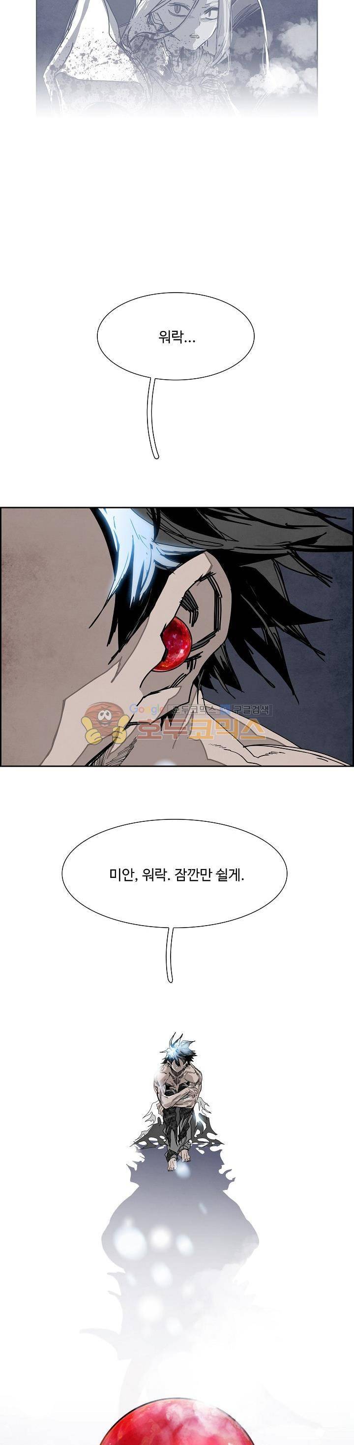 워블 107화 4