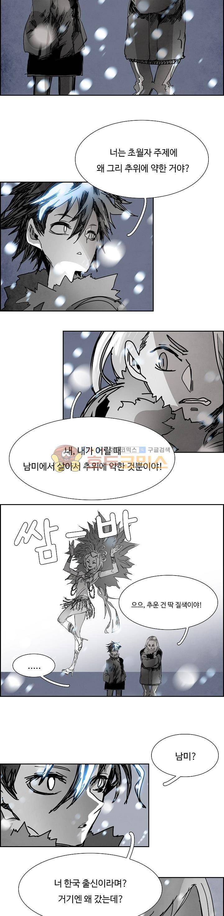 워블 107화 8