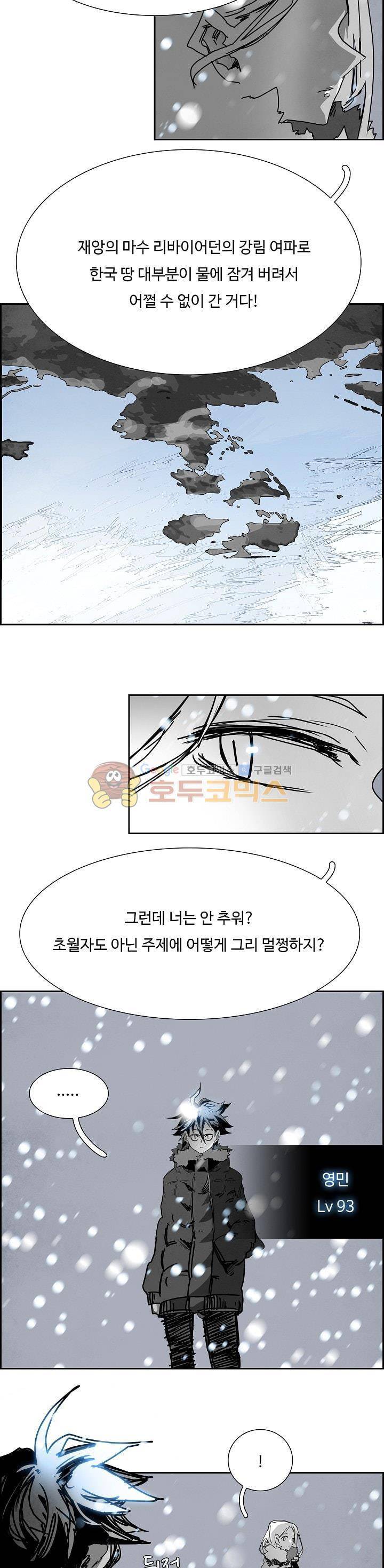 워블 107화 9
